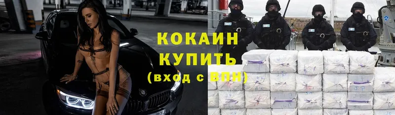 Cocaine Колумбийский  закладка  кракен tor  Камень-на-Оби 