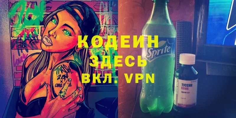 shop официальный сайт  OMG ССЫЛКА  Камень-на-Оби  Кодеиновый сироп Lean Purple Drank 